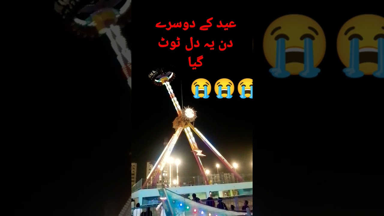askari Park kaya jhula Tut Gaya #jhula #askaripark # #shortvideos #trendingshorts #viralshort #viral