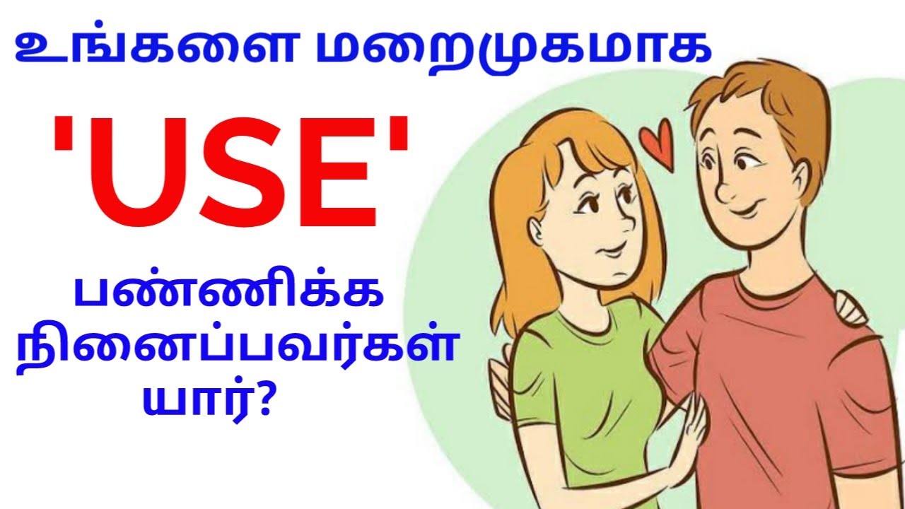 Who is secretly using you? @psytechtamil #psytechtamil #love #lovestatus #lovesong #lovestory