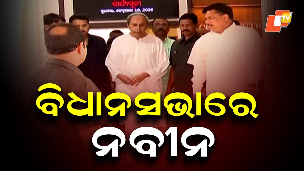Opposition leader Naveen Patnaik walks into Assembly