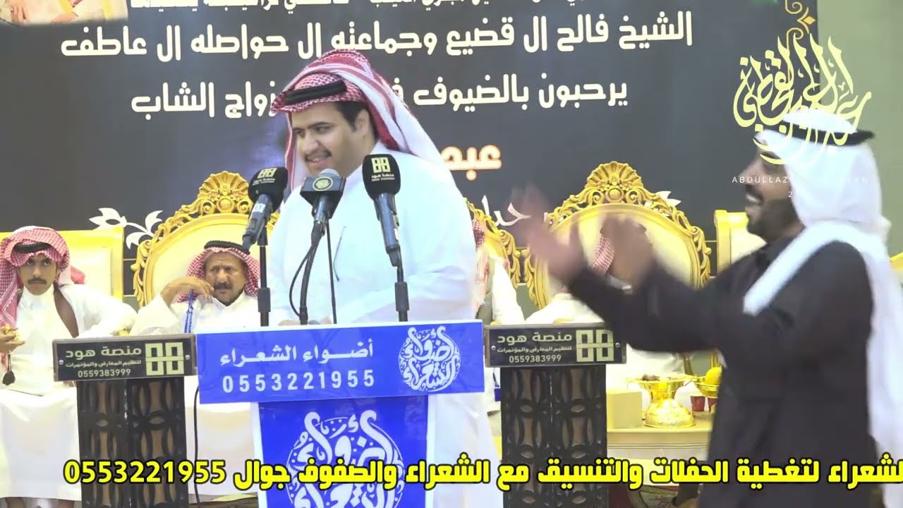 طاروق رباعي حامد القارحي عبدالله العصيمي محمد شديد عايض العاطفي حفلة ضرما 3-5-1444