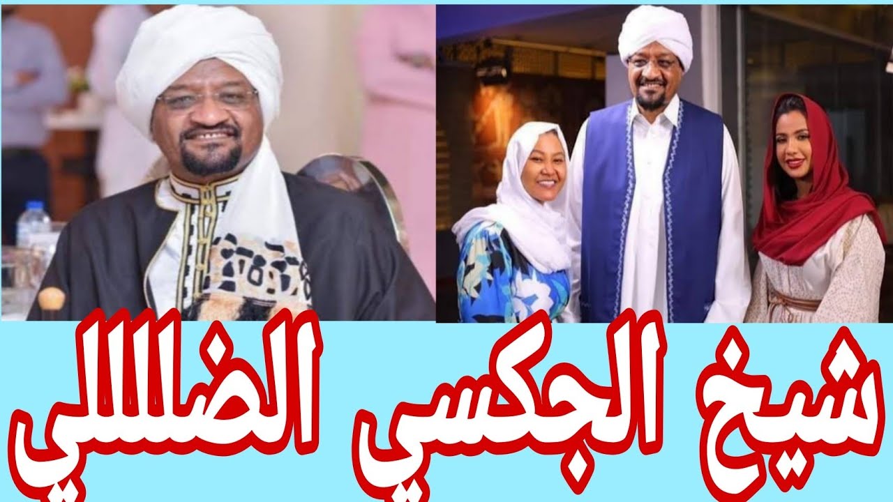  شيخ الامين الجكسي لأول شمار ساخن🔥شديد كلام موزون