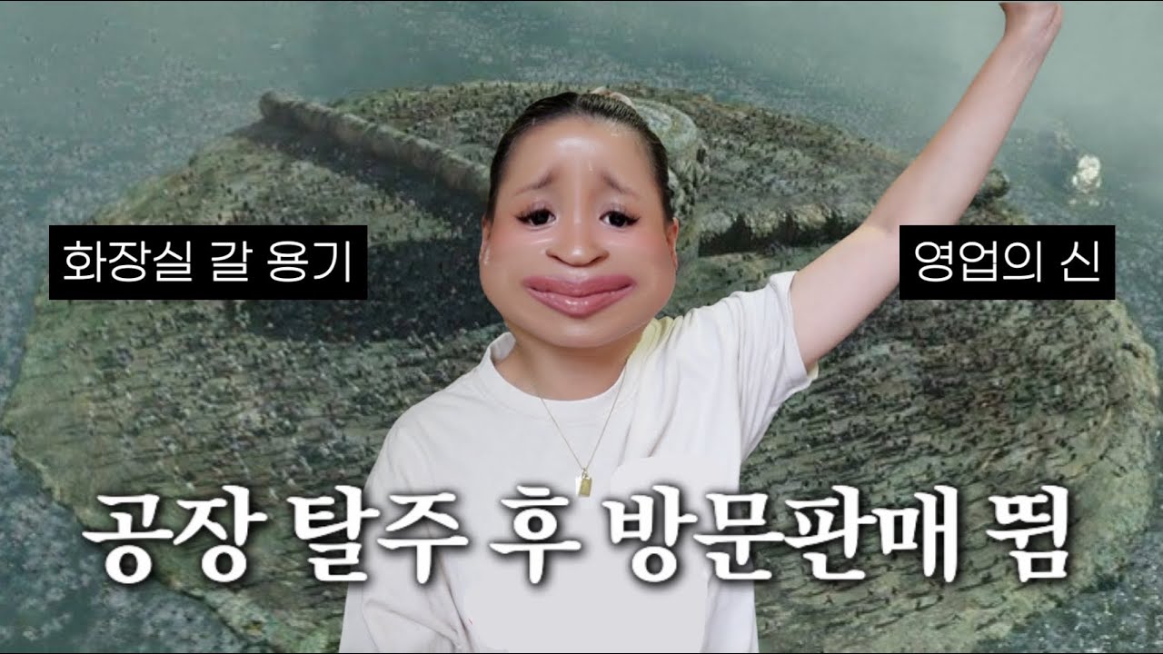 큰조씨 오만가지 알바썰 1탄ㅣ미용실, 카페, 공장, 방문판매, 레스토랑