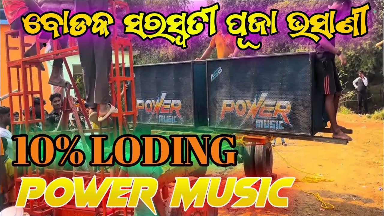 Bodak Saraswati Puja Visarjan Program 2026 Power Music Loding Video 