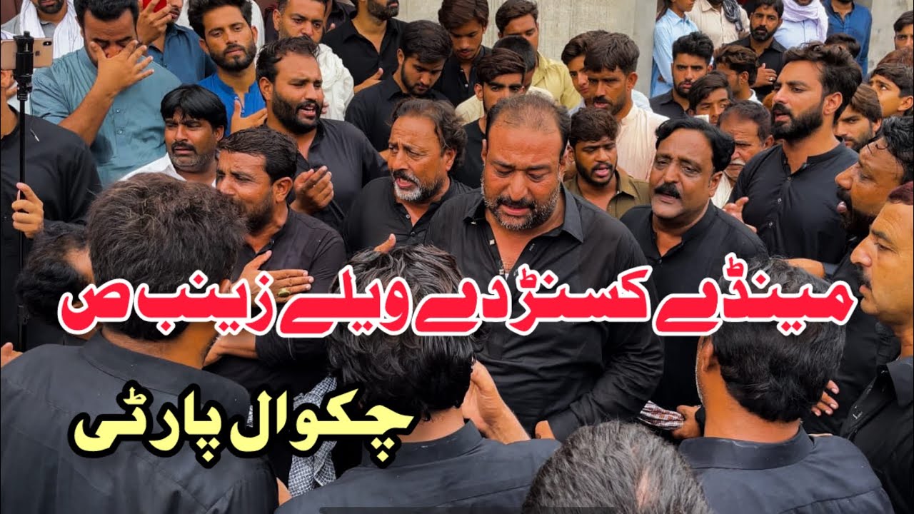 Mendy Kusanr dy wely Zainab Chakwal Prty Zawar Haderi 13 Moharam Noorwal
