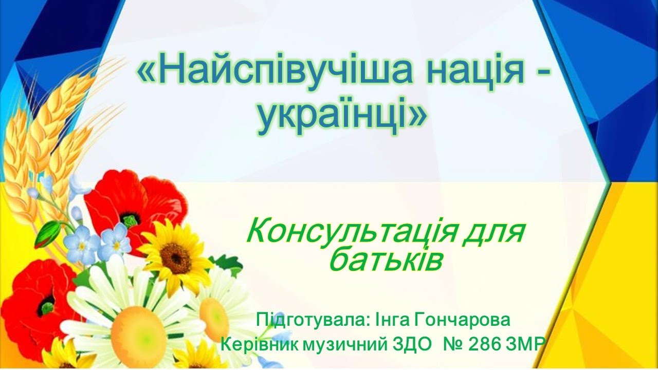 Консультація для батьків 