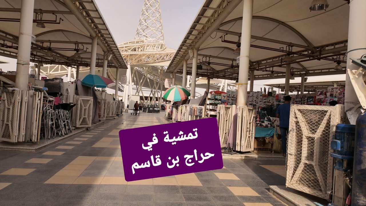تمشية في سوق الجمعة || الرياض/ حراج بن قاسم الجديد