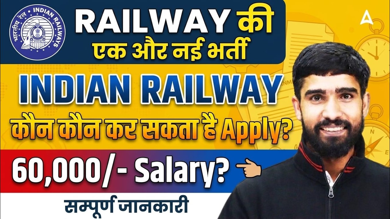 Railway New Vacancy 2026 | ₹60,000 Salary🔥 | Qualification, Age Limit & Selection Process