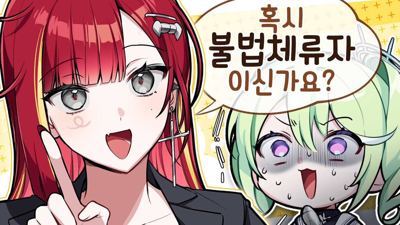스텔라이브 법무팀에 제보하겠습니다