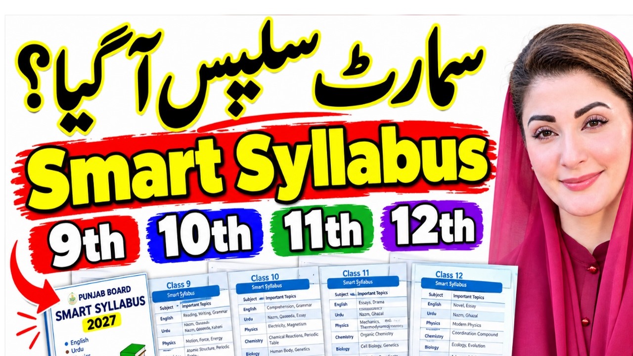 Big News Smart Syllabus 2027 9th class 10th class 11th class 12th class smart syllabus 2027