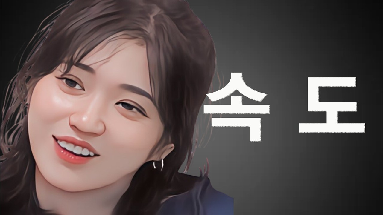 [골싱사계] 22상철이 맞춰준다는데 자꾸 속도타령하면서 상철을 이상한 사람 만드는 백합