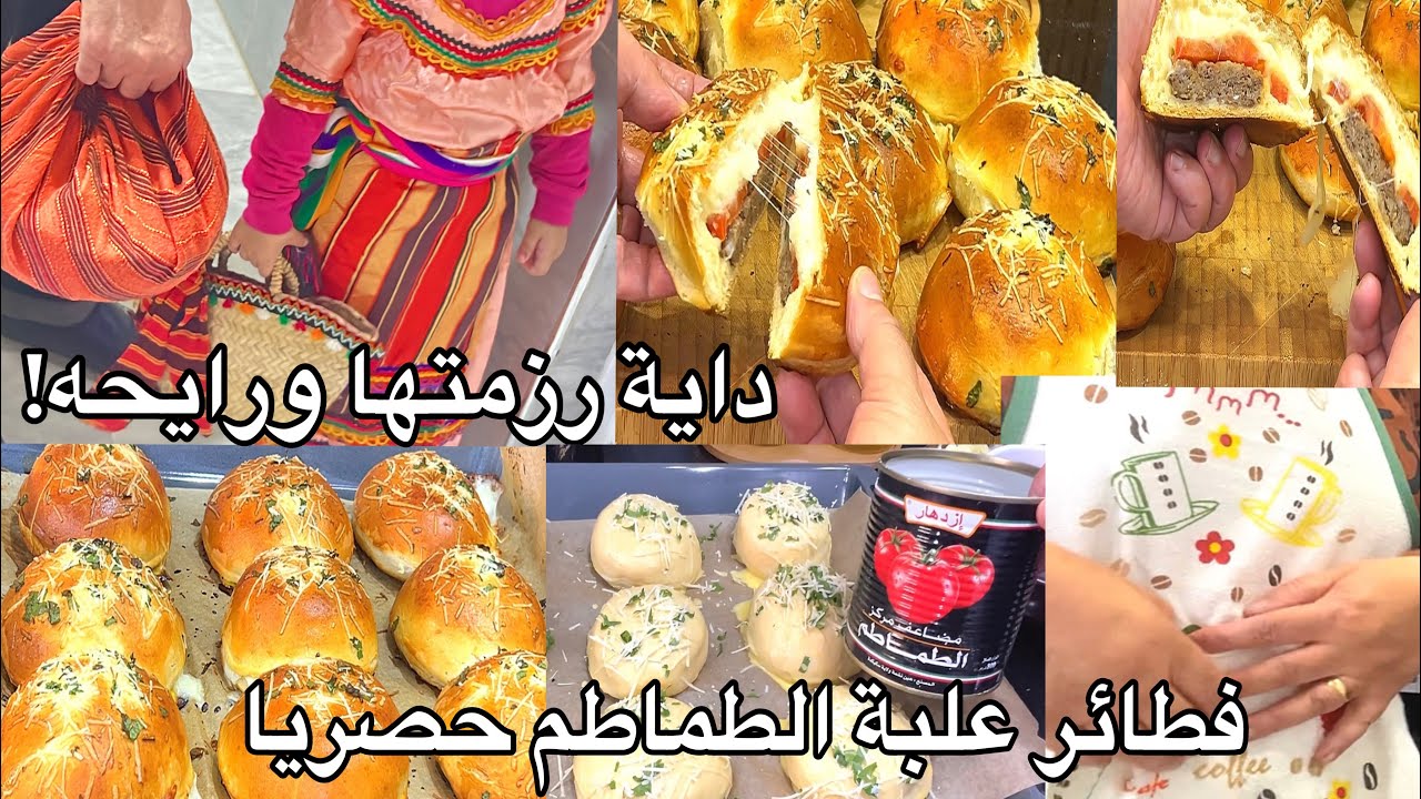 عبير تزوجت ؟😱لازم نلبسها كما الاميرات وتخرج فرحانة فطائر علبة الطماطم حصريا على قناتي عمرك ما ذقتيهم