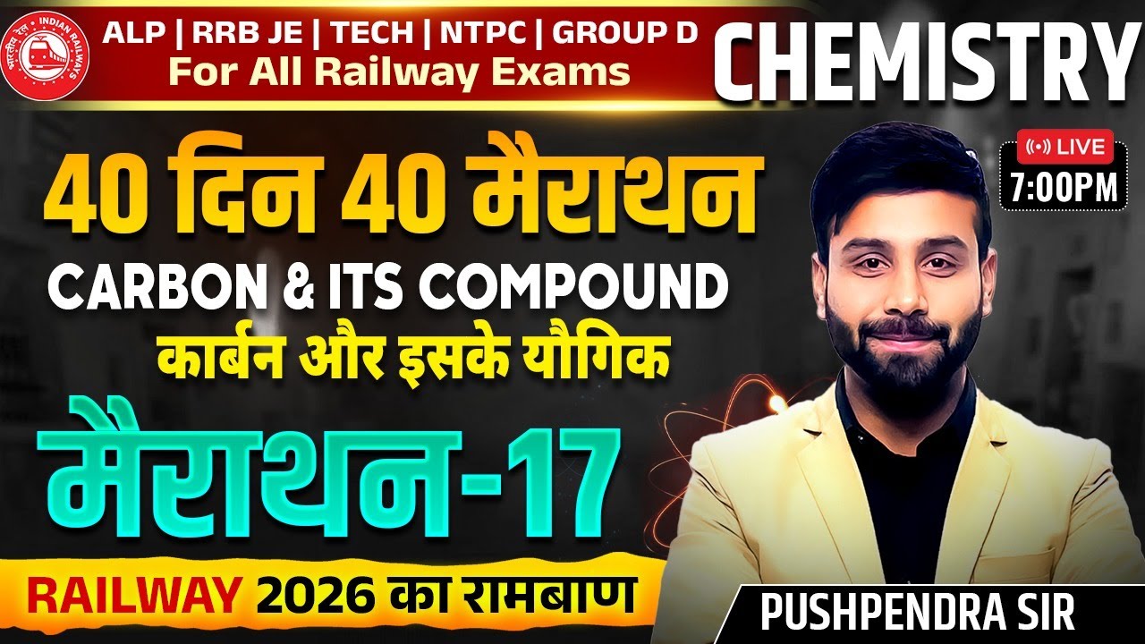 Railway Exams 2026 | Chemistry | Carbon & Its Compounds | 40 Din 40 Marathon 17 | Pushpendra Sir
