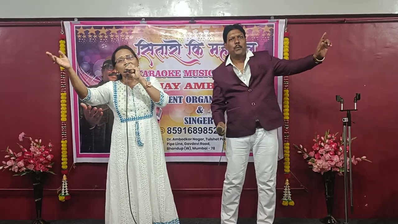 जीना क्या अजी प्यार बीना ऋषी कपूर नीतू सिंग सादरीकरण दिपक जाधव ललिता साळवी 