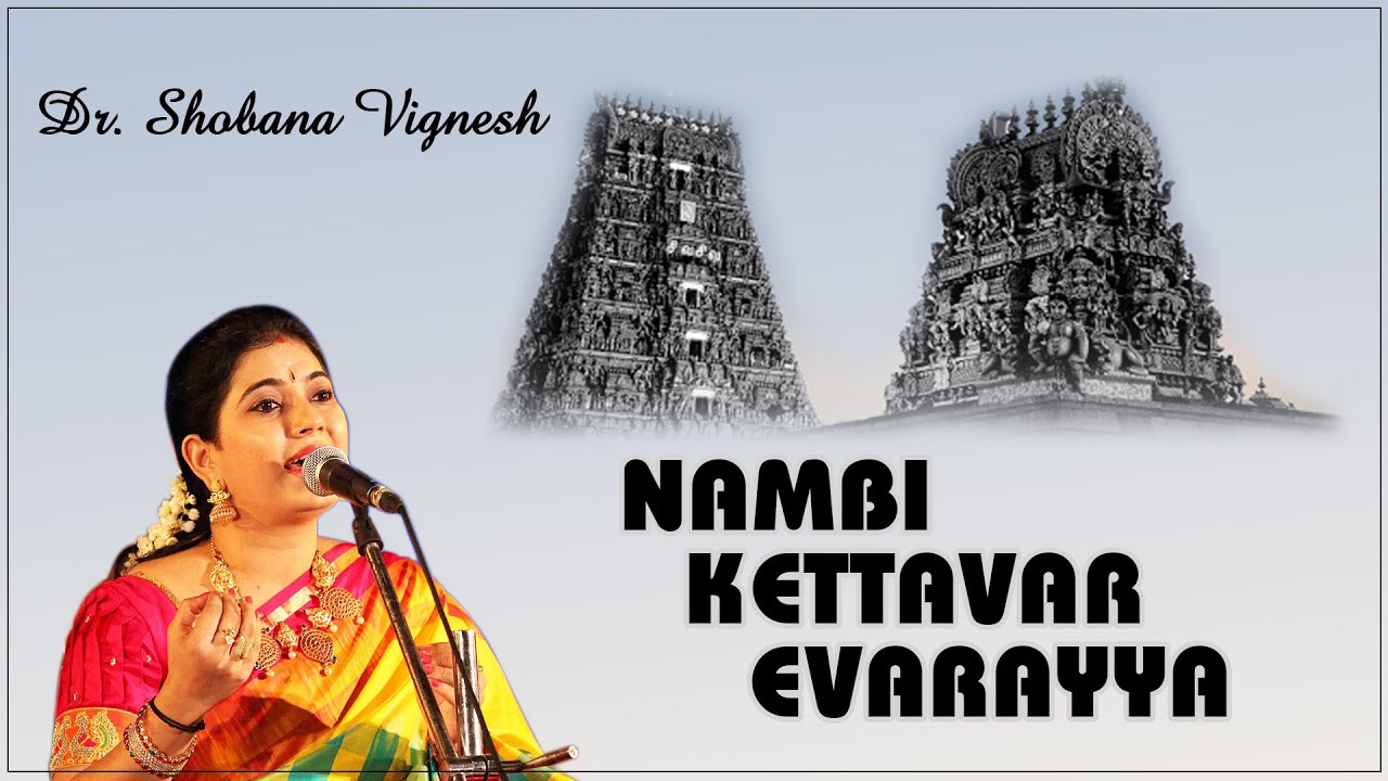 Nambi kettavar evarayya | Dr. Shobana Vignesh | Sri. Papanasam Sivan