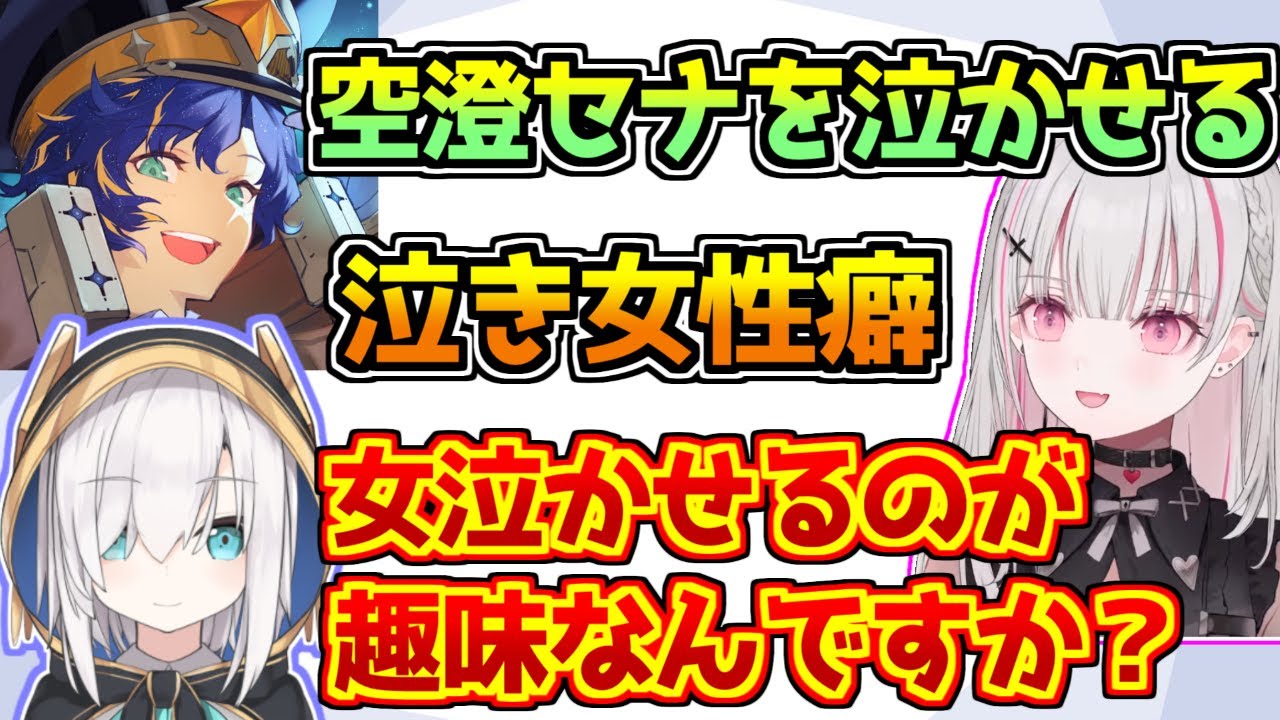 初対面のアルスからの印象がどんどん悪くなっていくアステル【空澄セナ/APEX】