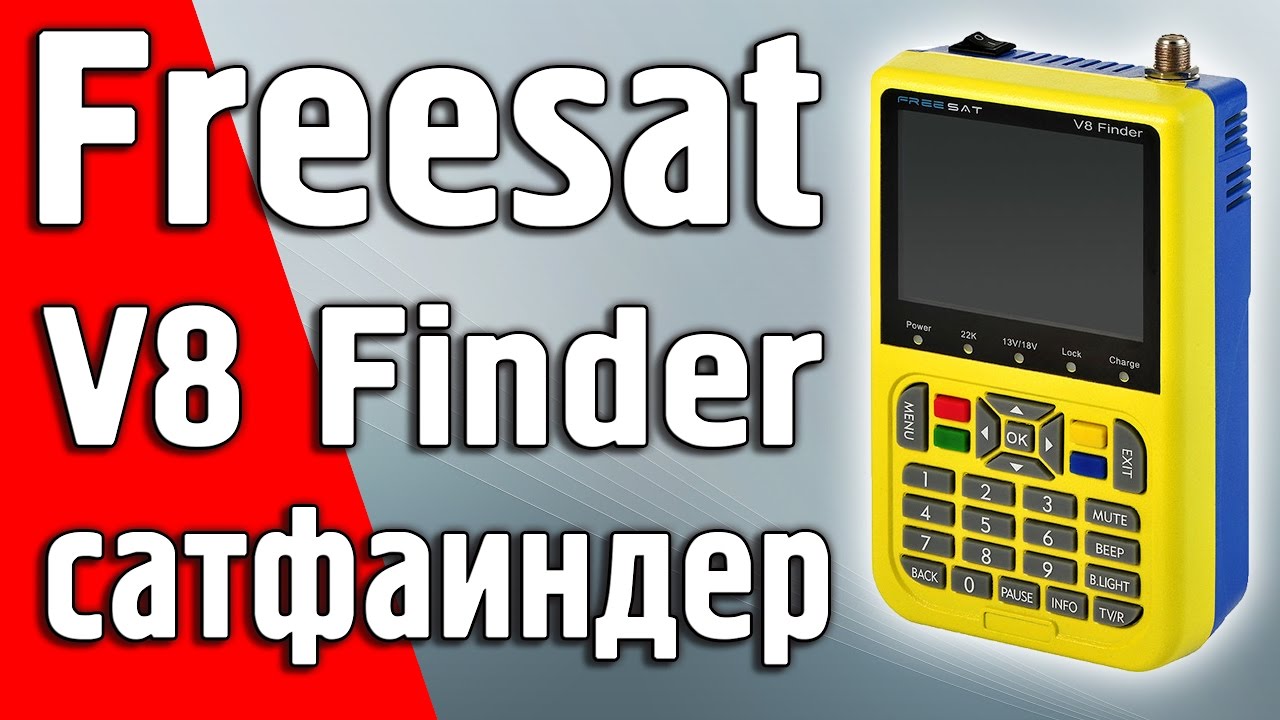 Обзор Freesat V8 Finder модель V-71HD. Прибор для настройки спутниковых антенн. Ч.1 #satfinder