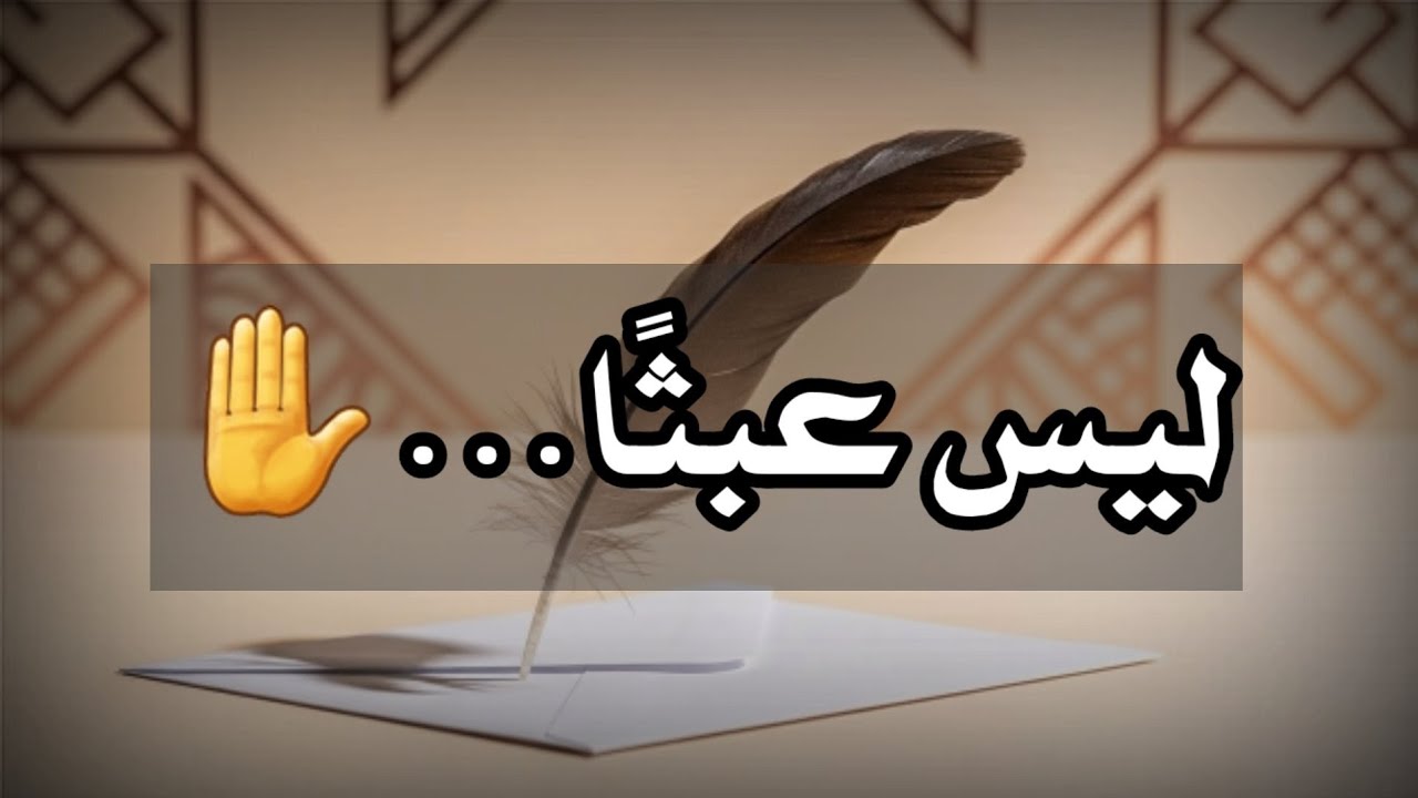 ما تشعر به ليس عبثًا… وهذه الرسالة لك 💌