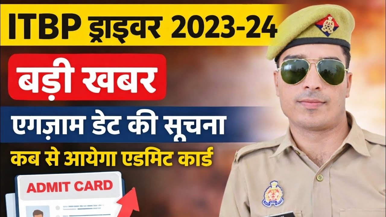 itbp driver exam date | itbp driver exam date 2026 | itbp driver ka exam kab hoga 2026 | 