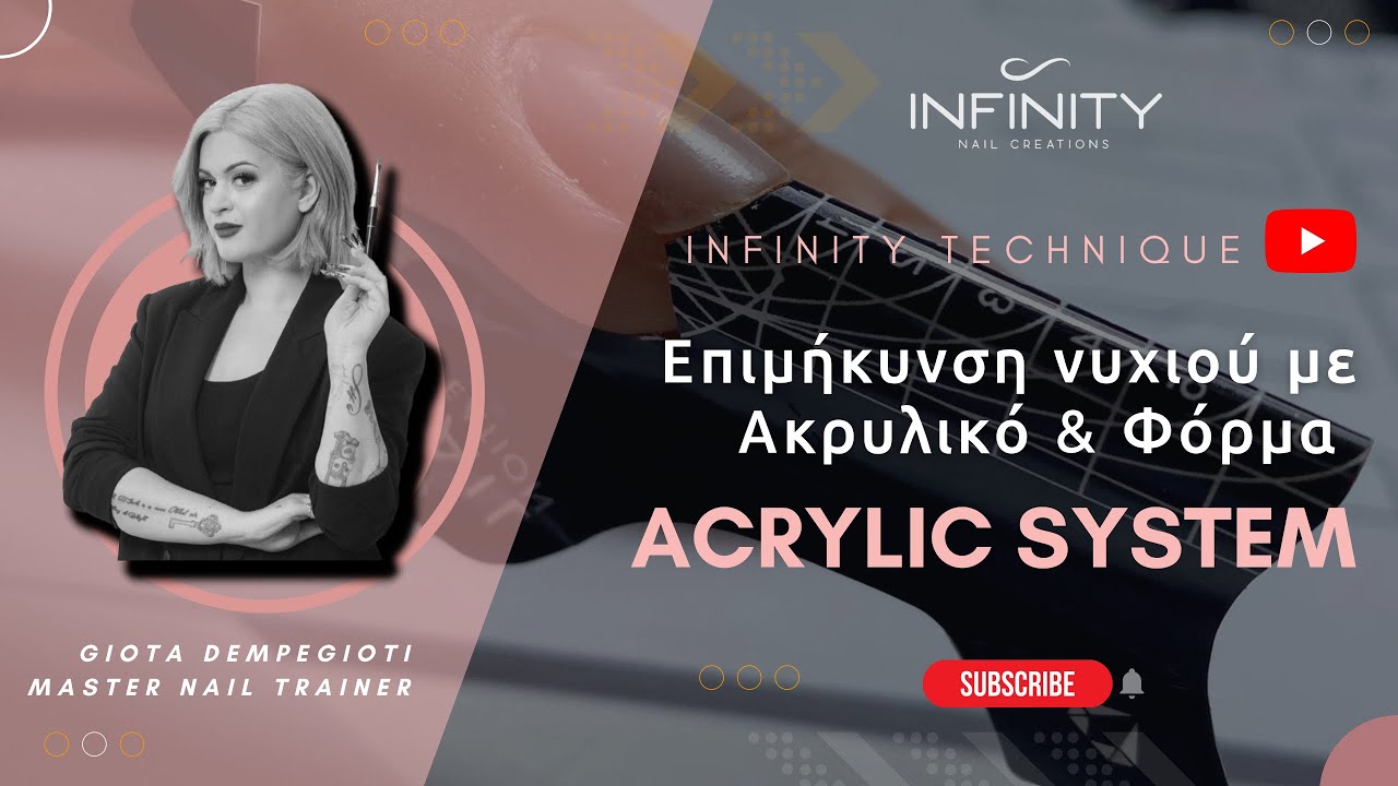 Infinity Nails: Επιμήκυνση Νυχιού με Ακρυλικό και Φόρμα / Nail Creation Acrylic System