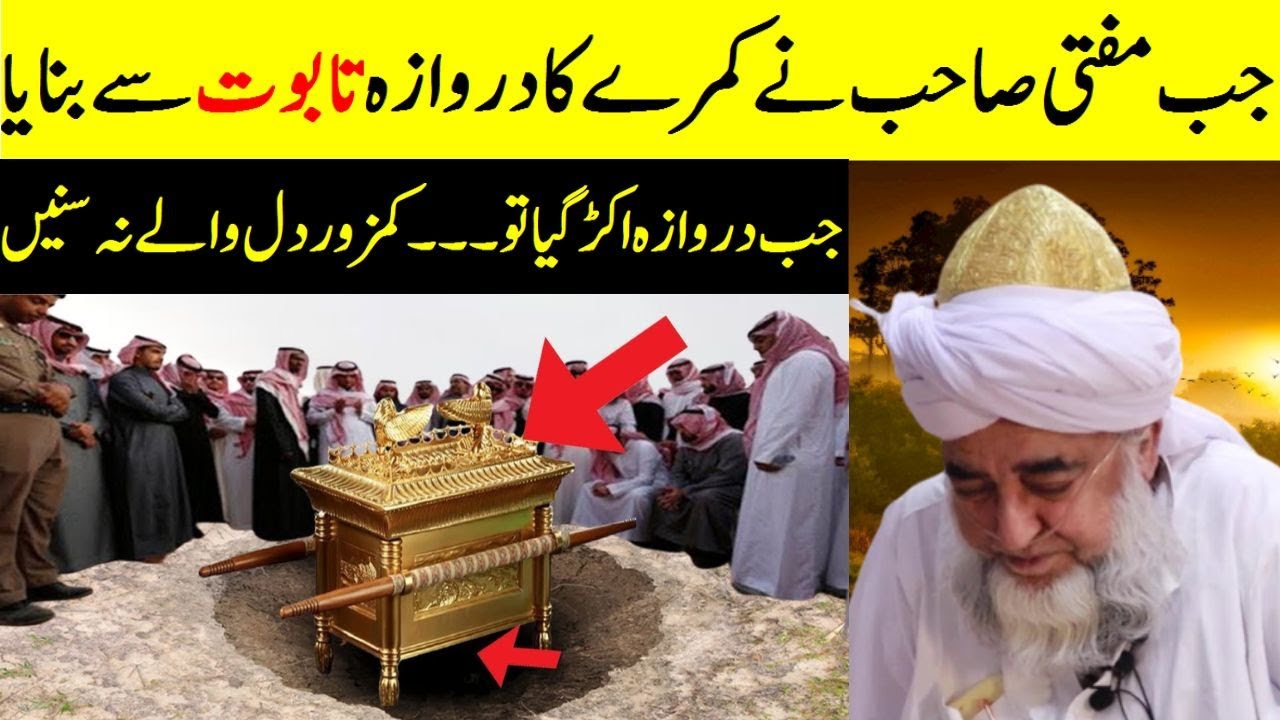 When Mufti Sahib made a door from coffin | True Horror Story | TRUE Terrifying Horror Stories