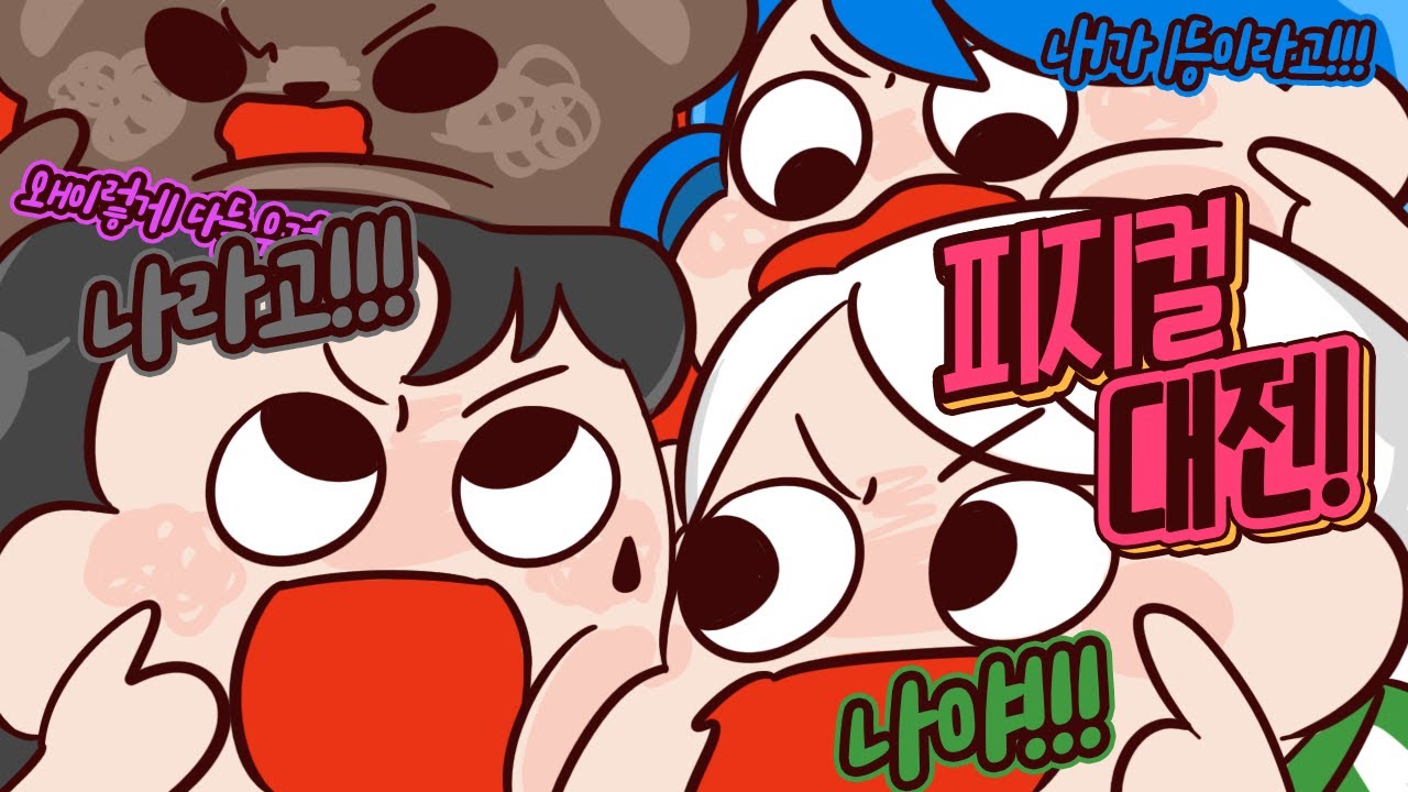 논란이 많았던 늪지대 피지컬! 과연 1등은? | 악어 마인크래프트 Mini Game