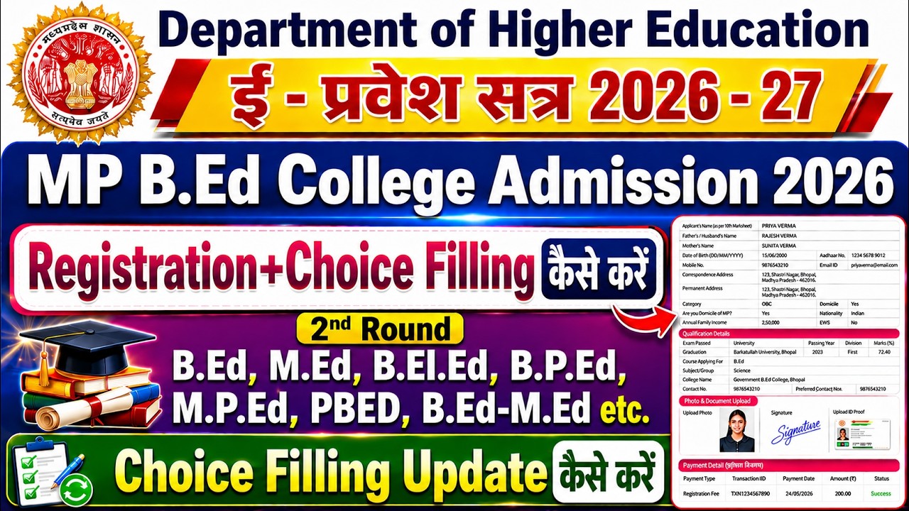 MP B.Ed 2nd Round Choice Filling | MP Bed Admission 2026 | MP BEd Second Round Choice Filling | 2026