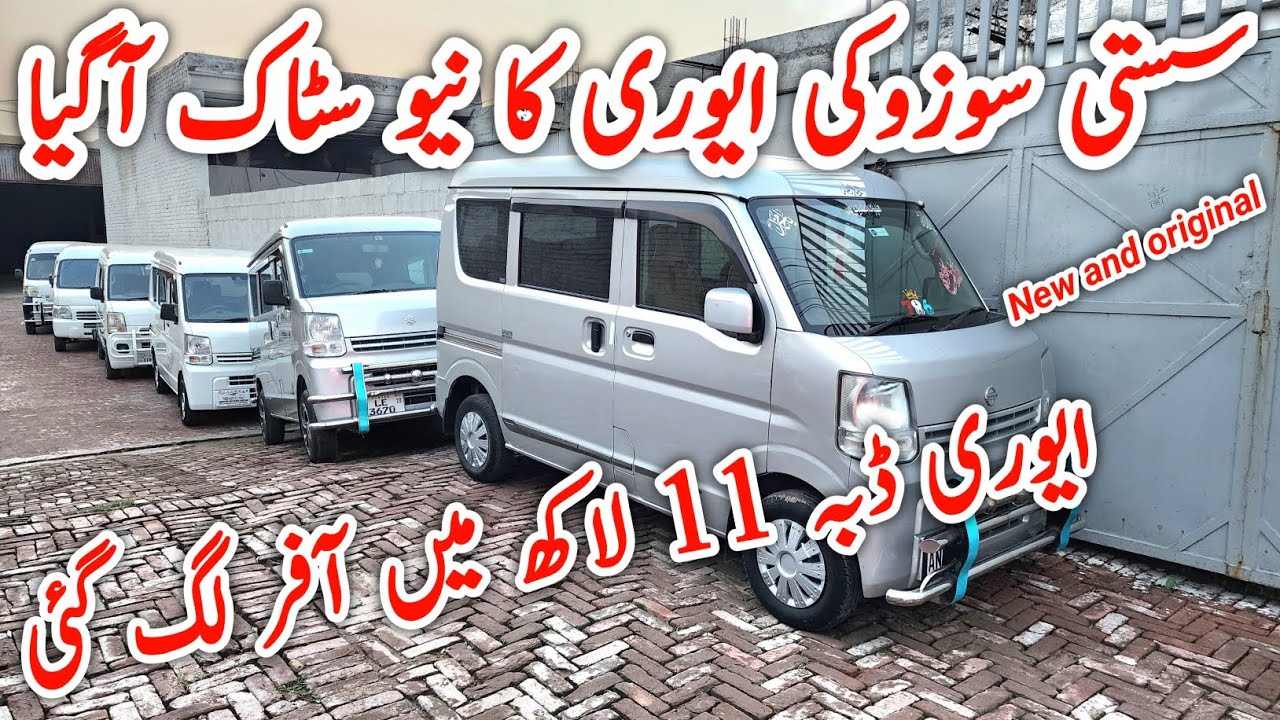 Suzuki Every Resale Value and market trend | Car for sale best Showroom | Suzuki every for sale 2025
