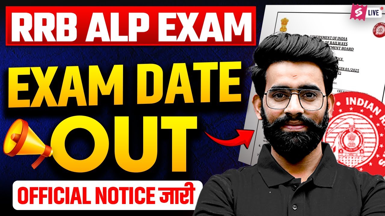 RRB CEN 01/2025 ALP Exam Date Out🔥 RRB ALP Exam Date 2025 Out | Railway ALP Exam Date Update