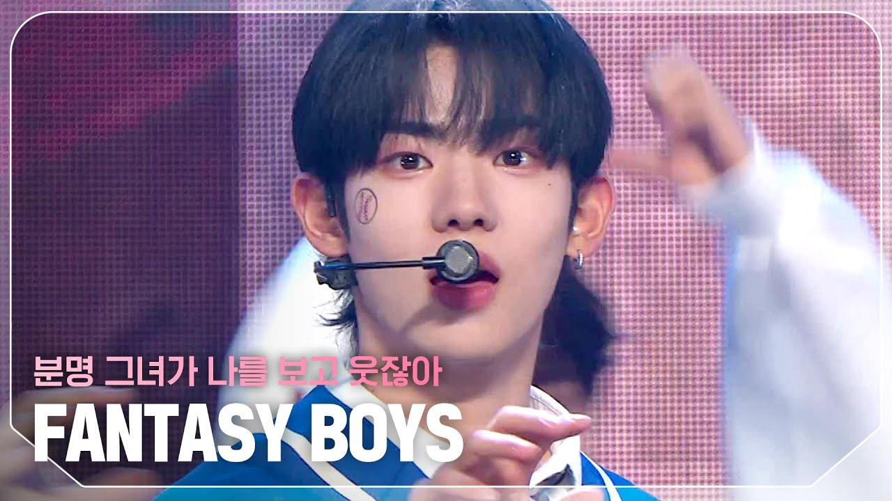 판타지 보이즈(FANTASY BOYS) - 분명 그녀가 나를 보고 웃잖아 l Show Champion l EP.518 l 240522