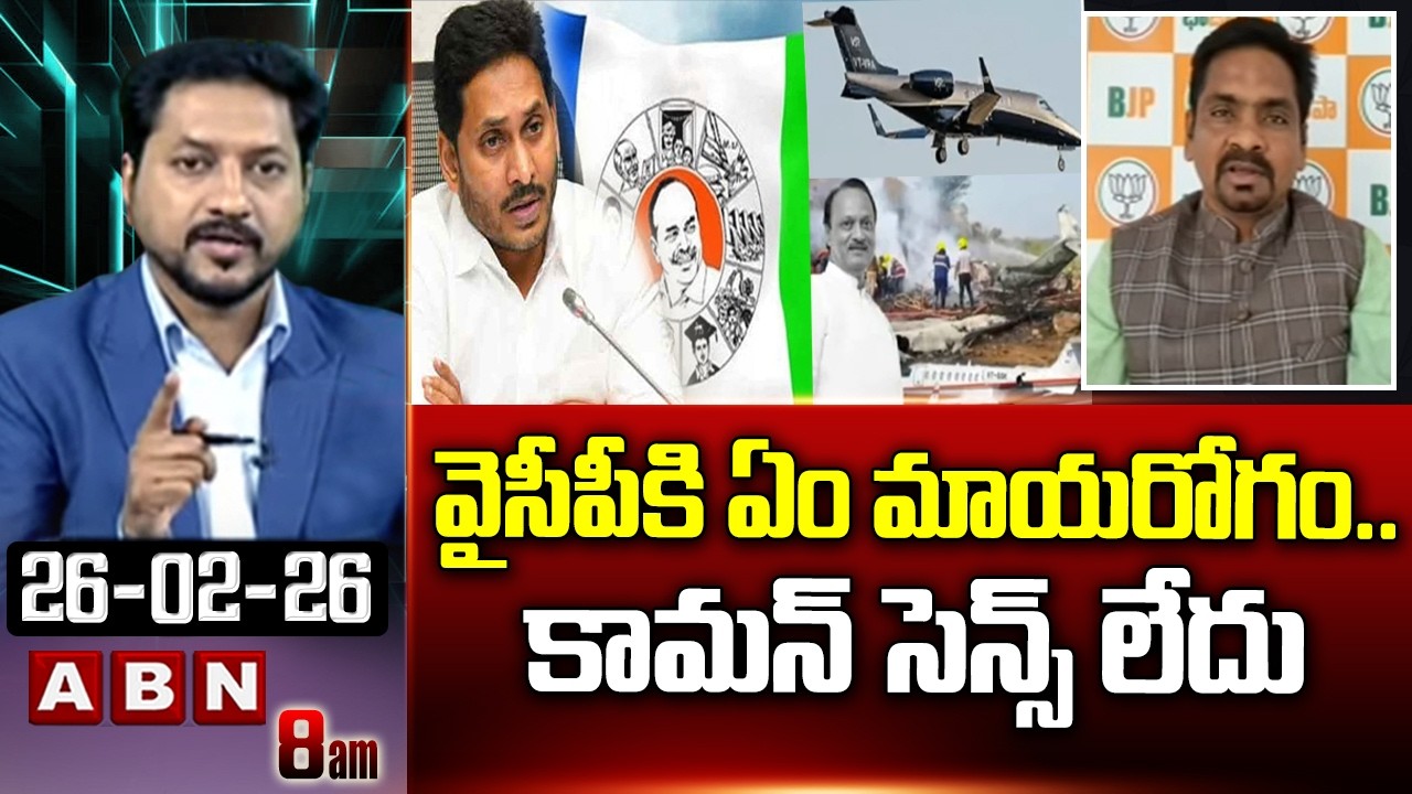 వైసీపీకి ఏం మాయరోగం..కామన్ సెన్స్ లేదు | BJP Ravi Kiran Serious Comments On YCP Fake Propaganda| ABN