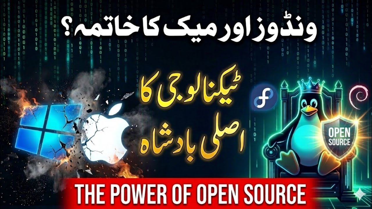 The Power of Linux کیوں دنیا کے سب سے طاقتور کمپیوٹرز لینکس چلاتے ہیں؟   