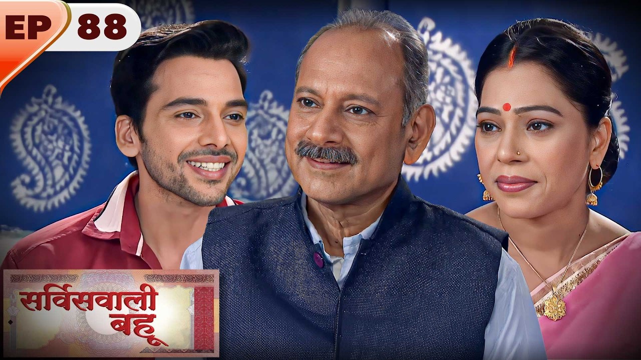 Service Wali Bahu | Full EP 88 | Kratika Sengar, Abhishek Rawat, Akshara Singh | Ultra TV Series