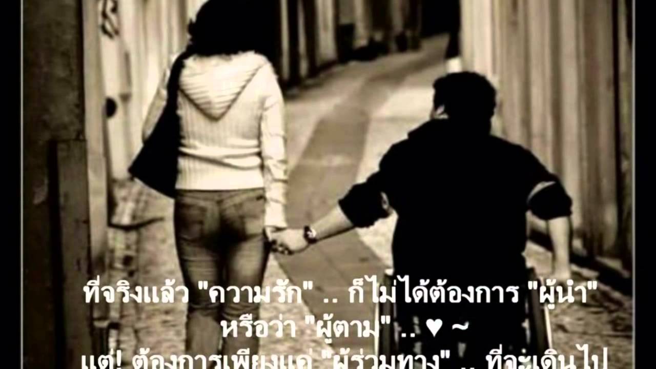 คู่ชีวิต บ่าววี