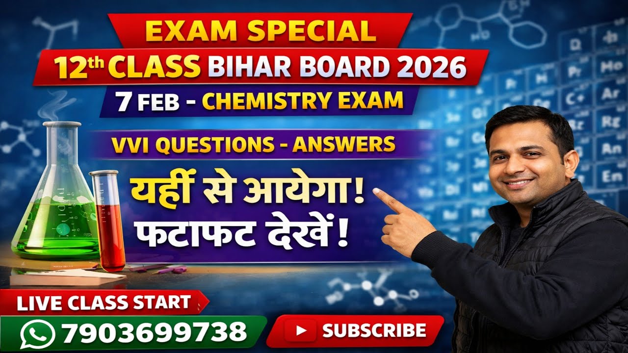 12th class bihar board exam 2026 chemistry 7 Feb VVI questions answers