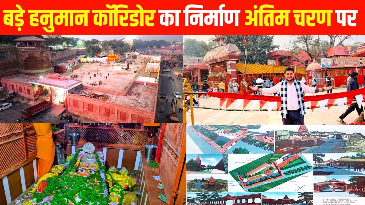 Mahakumbh 2025 लेटे हनुमान कॉरिडोर का काम युद्ध स्तर पर | Prayagraj Bade Hanuman Corridor kumbh mela