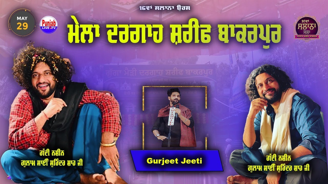 Gurjeet Jeeti Live | Dargh Shreef Bakarpur | Mela Bakarpur Da 2025 | 29 May 2025