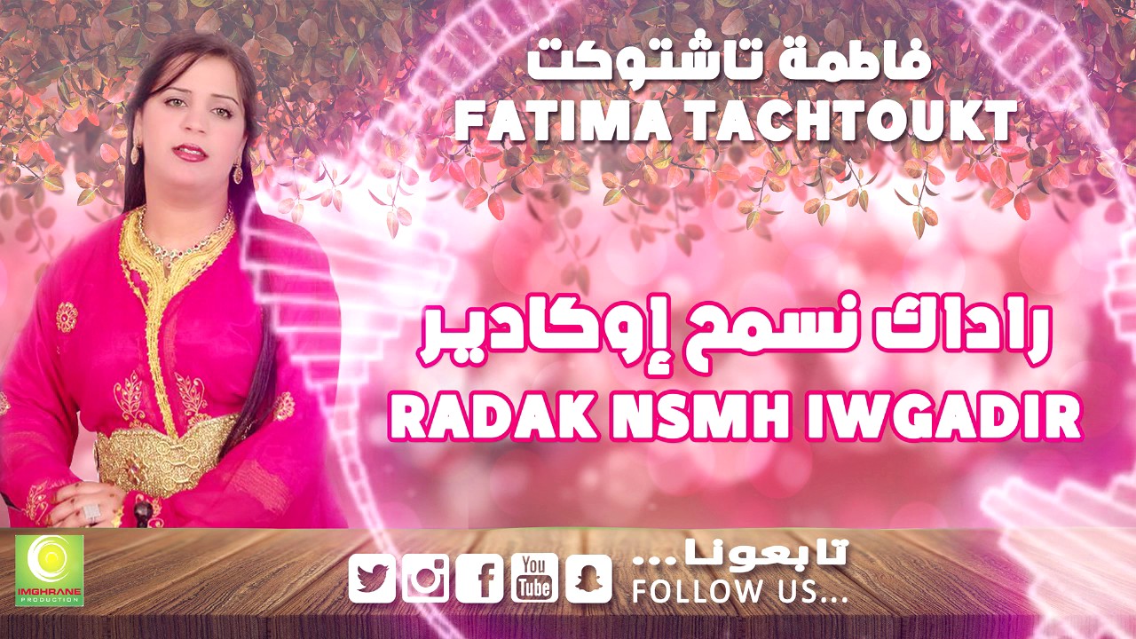 Fatima Tachtoukt - Radak nsmh iwgadir (Official Audio) | فاطمة تاشتوكت - راداك نسمح إوگادير