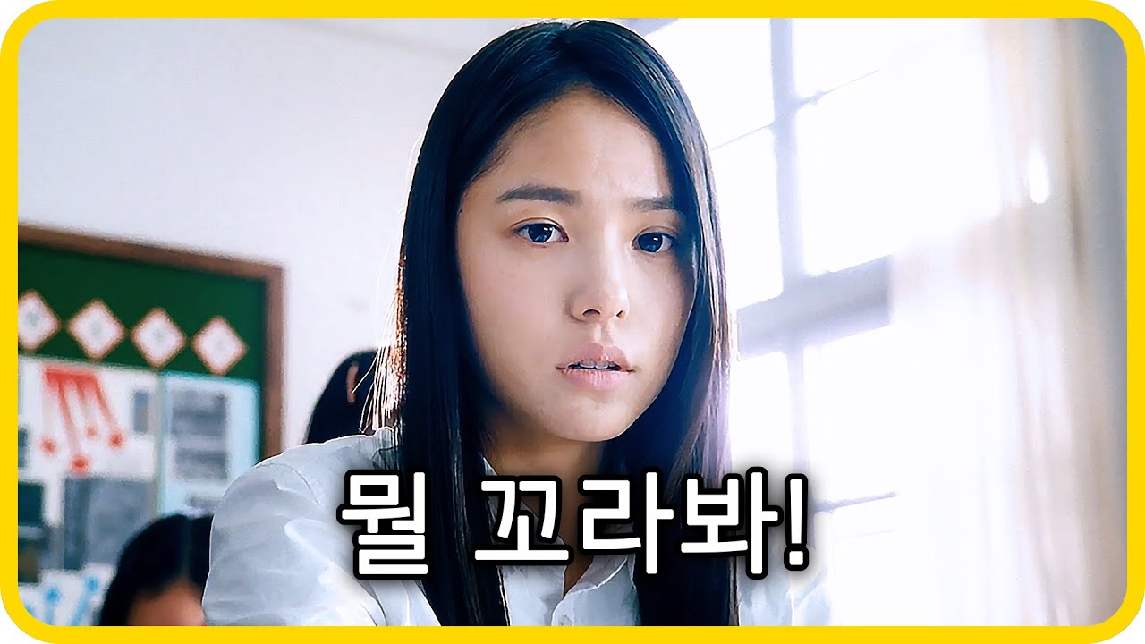 욕의 성지에서 전학 온 소녀!