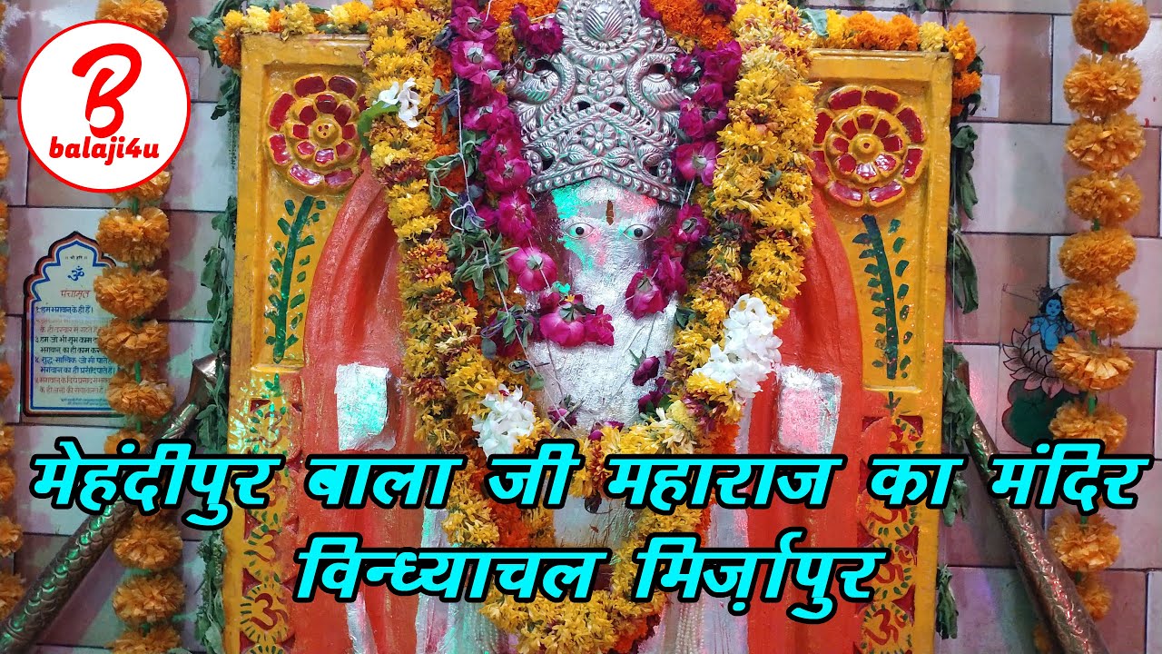 Mehandipur Balaji Maharaj Temple Mirzapur | Vlog