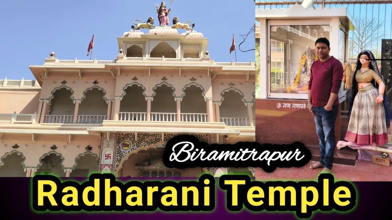 Radharani Temple Biramitrapur, Rourkela