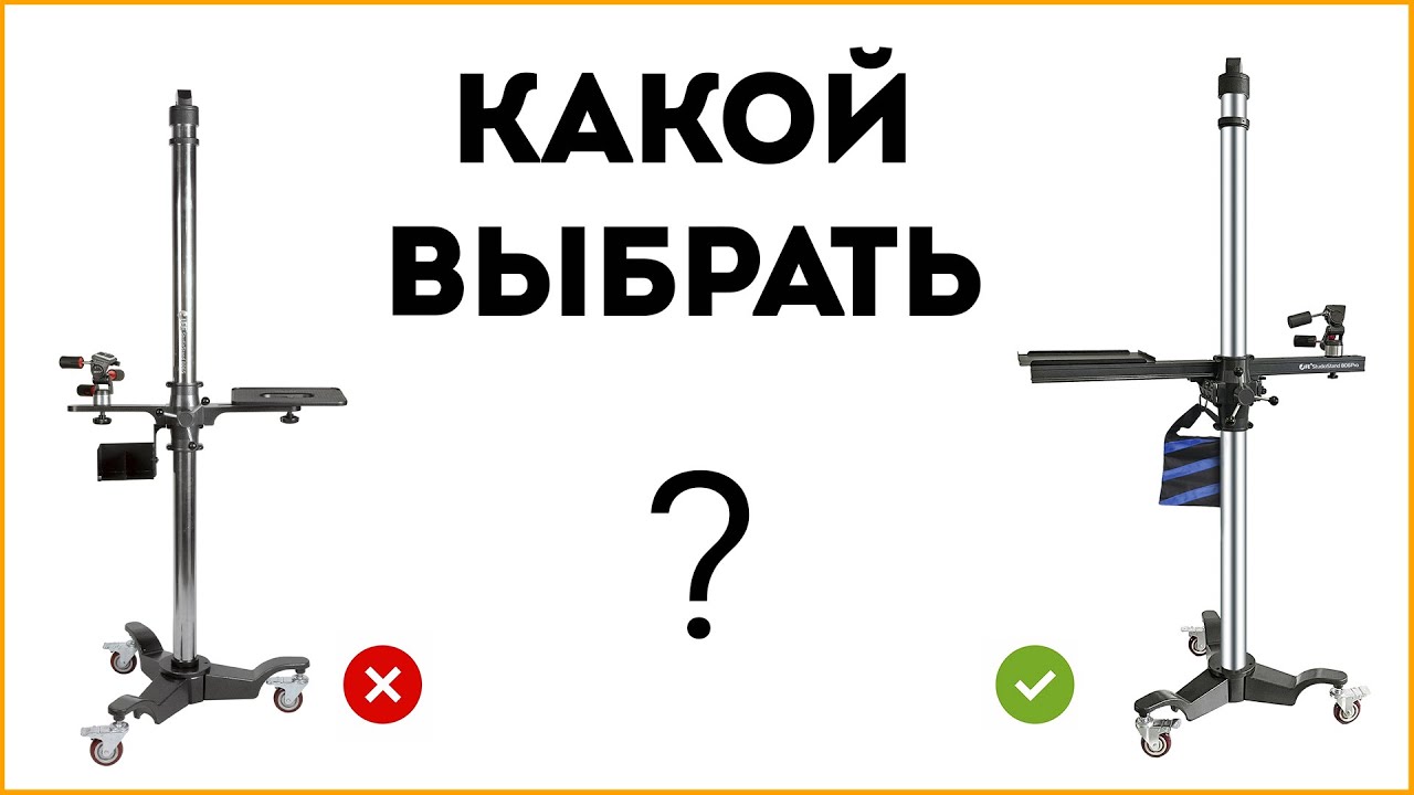 Сравнение штативов колонн Falcon Eyes StudioStand 806S и 806pro