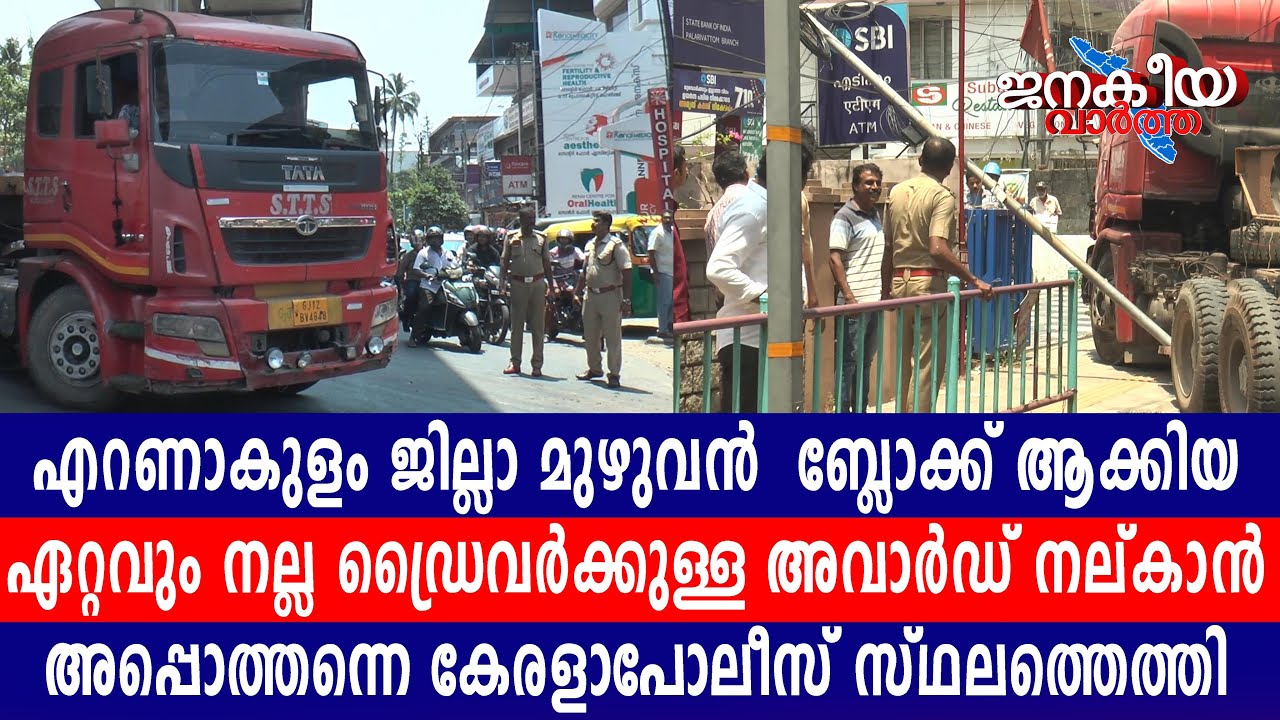 ഏറ്റവും നല്ല ഡ്രൈവർക്കുള്ള അവാർഡ്