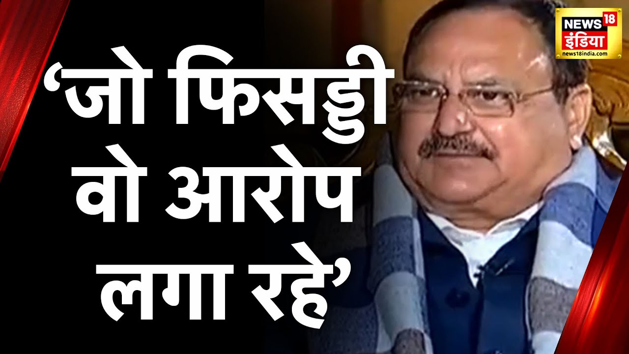 JP Nadda Exclusive Interview: MCD चुनाव पर क्या बोले जे.पी नड्डा, सुनिए | Latest news update