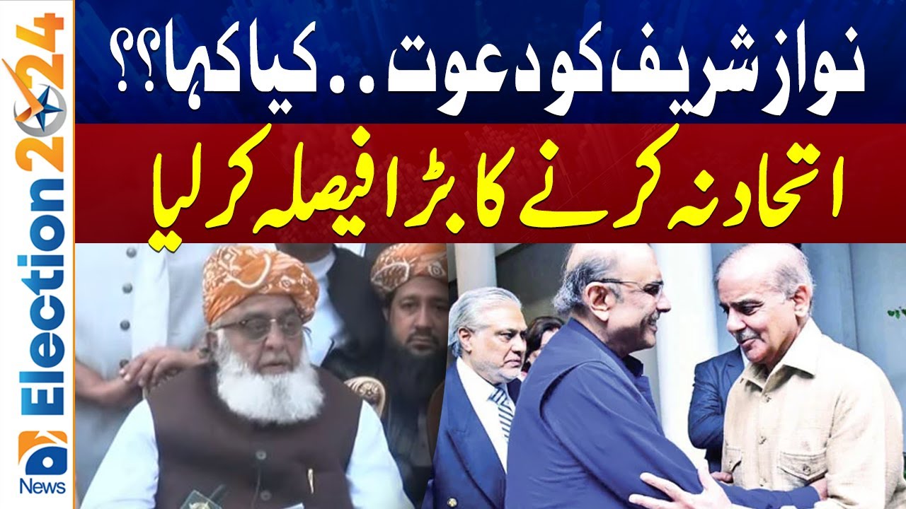 Decision not to align with any party - Fazal-ur-Rehman | Pakistan Elections