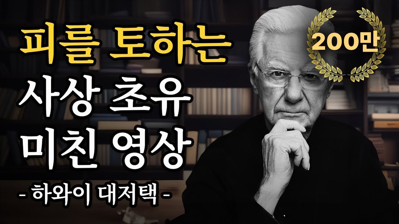 (레전드 합본) 유튜브에서 피를 토하는 미친 사람의 미친 영상ㅣ초 대작 시리즈 소장용 합본ㅣ하와이대저택