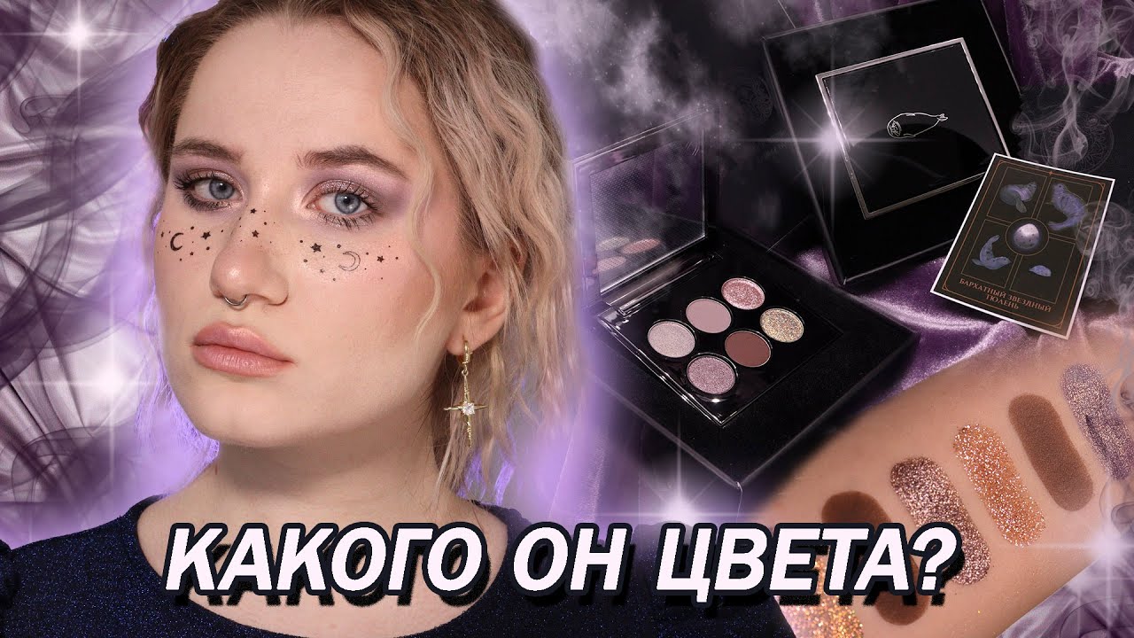 Обзор на палетку 