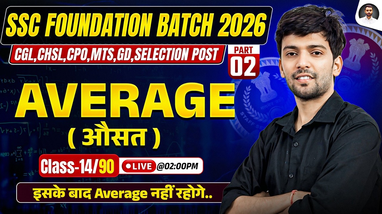 🔥Class 14 | Average Part 02 | SSC FOUNDATION BATCH 2026 | SSC MATHS 6500+ (3e) Book🔥