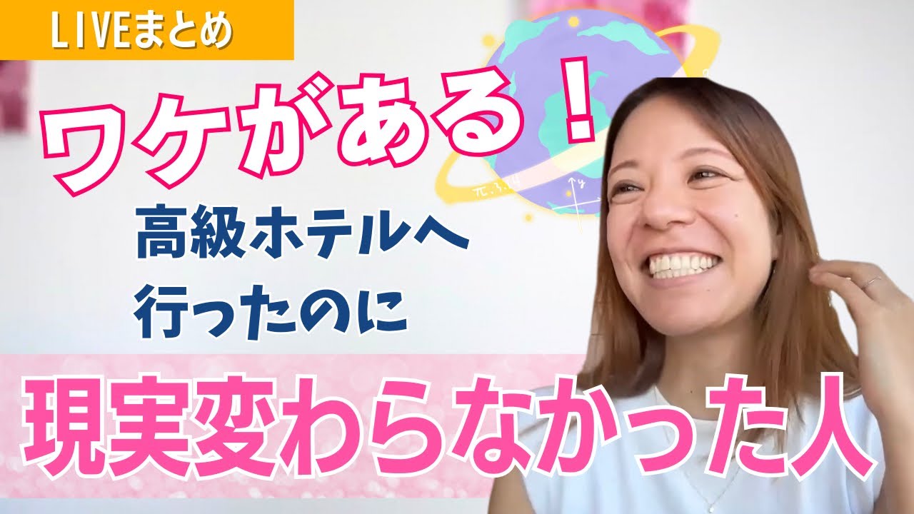 高級ホテルに行っても現実が変わらない理由｜先に整えるべきは「日常」だった