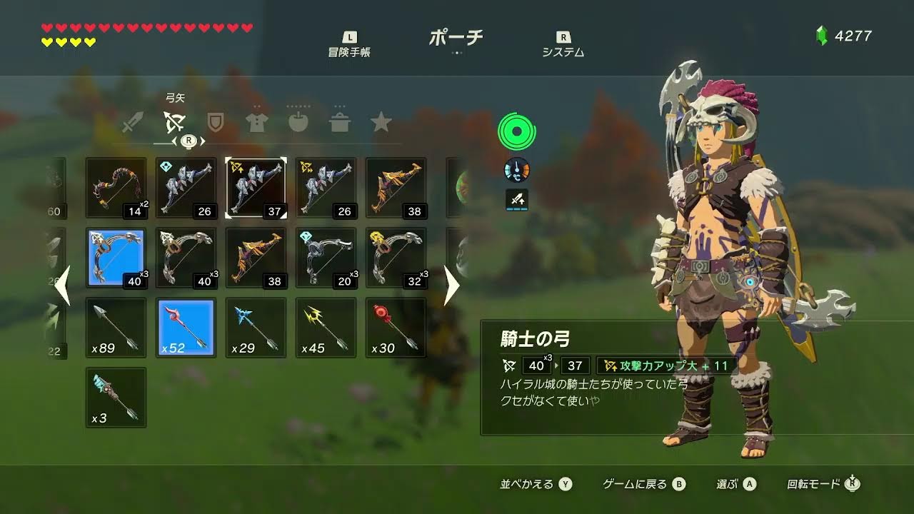 ゼルダの伝説ブレスオブザワイルドをやる15