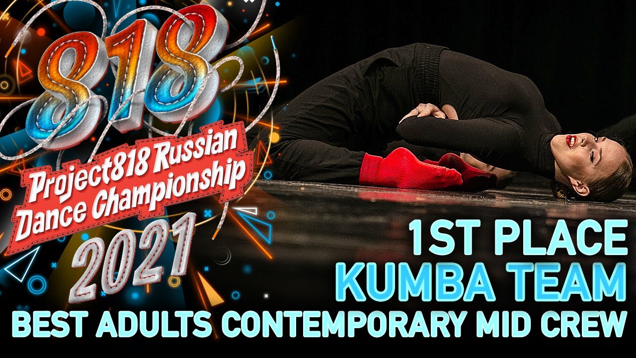 KUMBA TEAM ★ 1ST PLACE ★ RDC21 Project818 Russian Dance Championship 2021 ★  CONTEMPORARY MID CREW